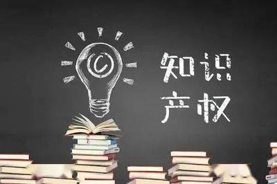 以健全知识产权信用体系为抓手加快建设东北亚科技创新创业创投中心